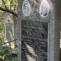 Алла Талпа