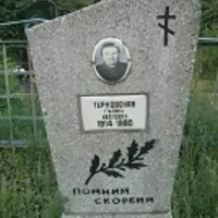 Галина Терновская