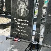 Ілона Ярмолович-Лозинська