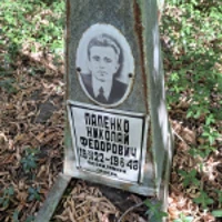 Микола Папенко