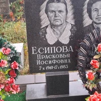Прасковья Есипова