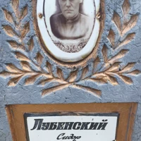 Сидор Лубенский