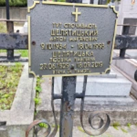 Людвіка Шелятицька