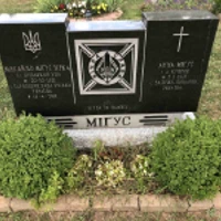 Михайло Міґус