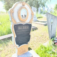 Дмитро Білий
