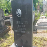 Марія Геврик