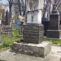 Зинаида Фон Подгайская