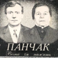 Hryhoriy Panchak