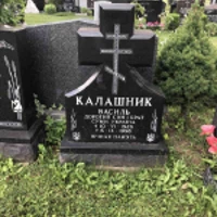 William Kalashnyk