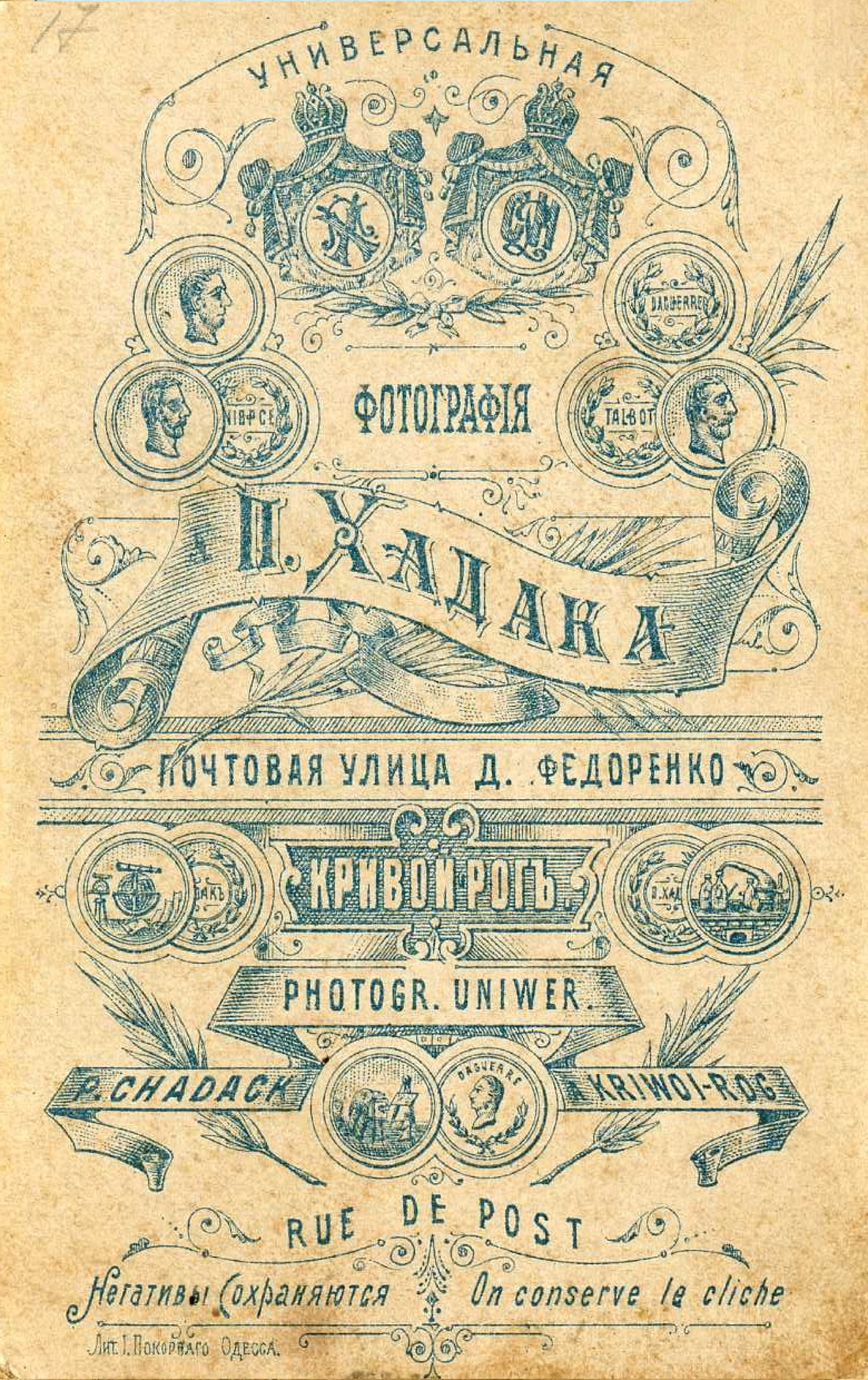 Зворотна сторона фото