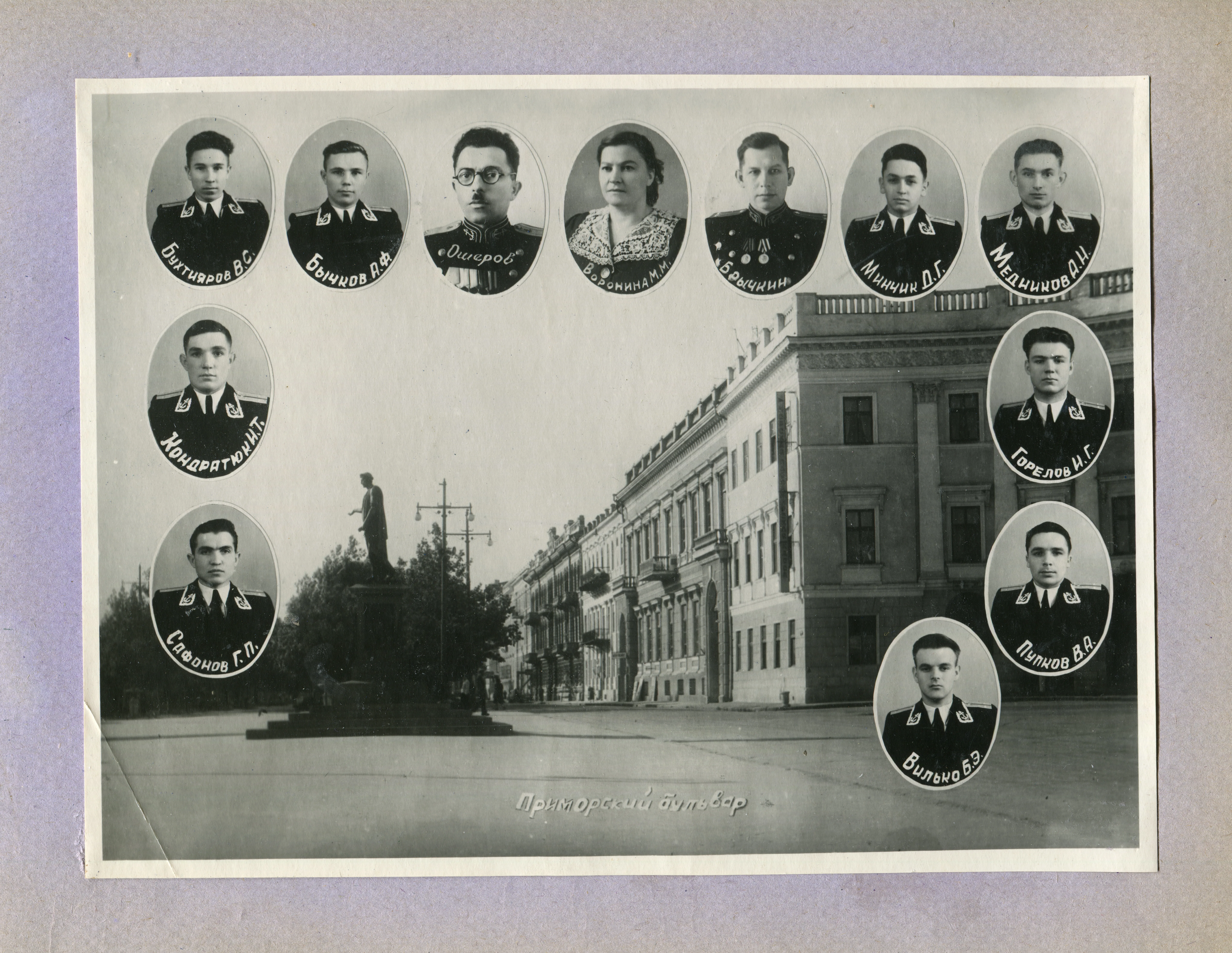 Одеське військово-морське медичне училище, випуск 1951-1955, м.Одеса
