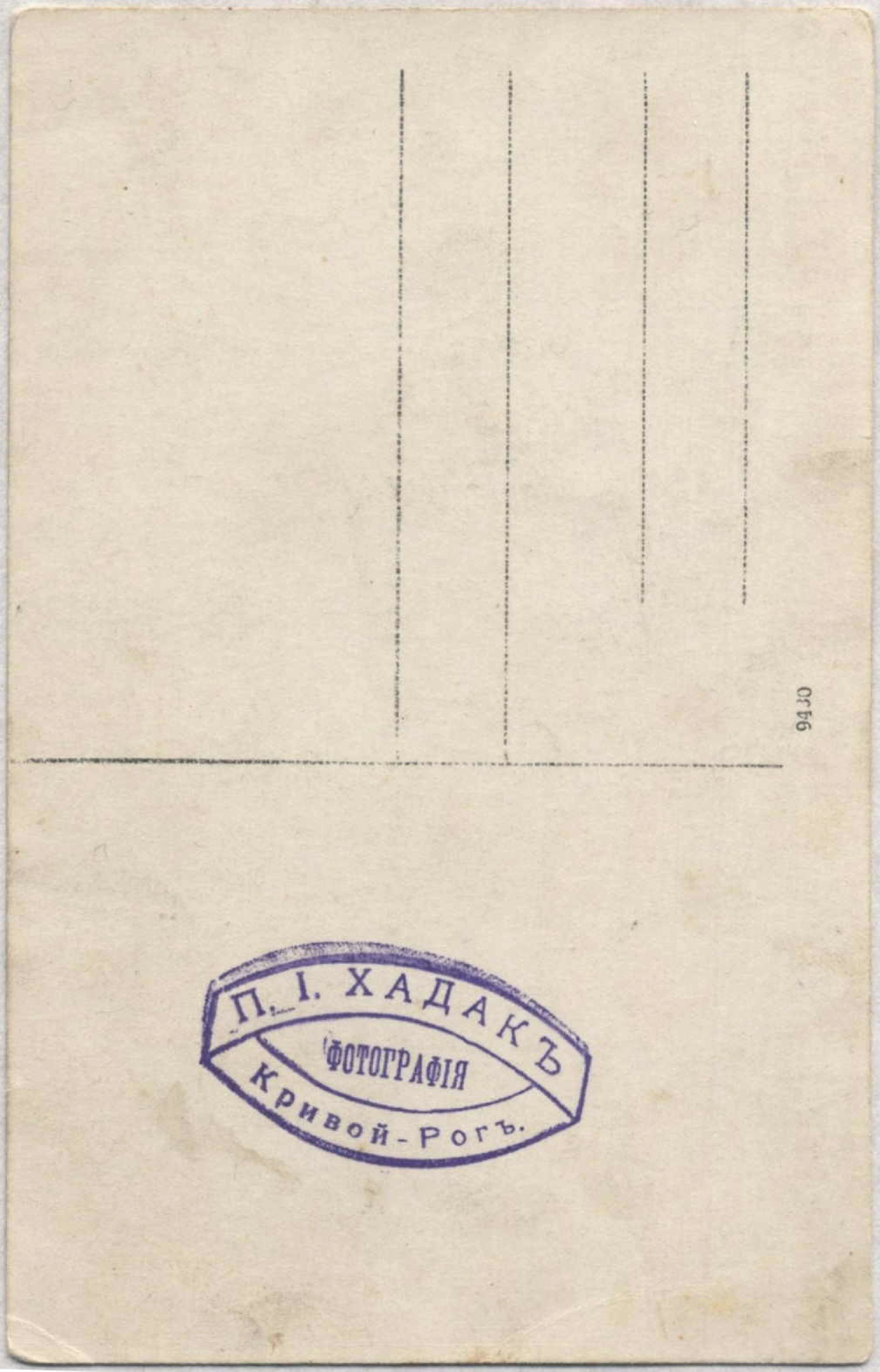 Back of Photo