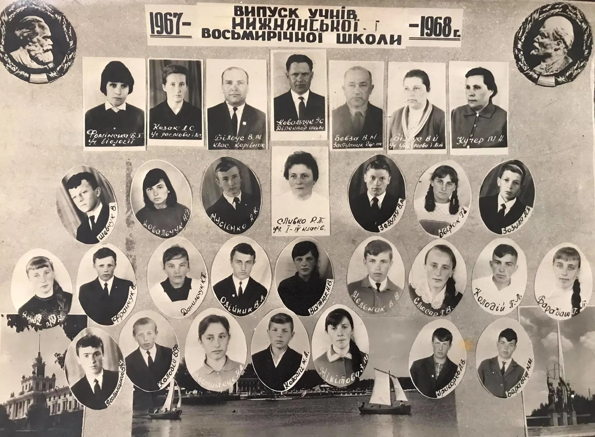 Випуск 1967-1968, Нижнянська восьмирічна школа