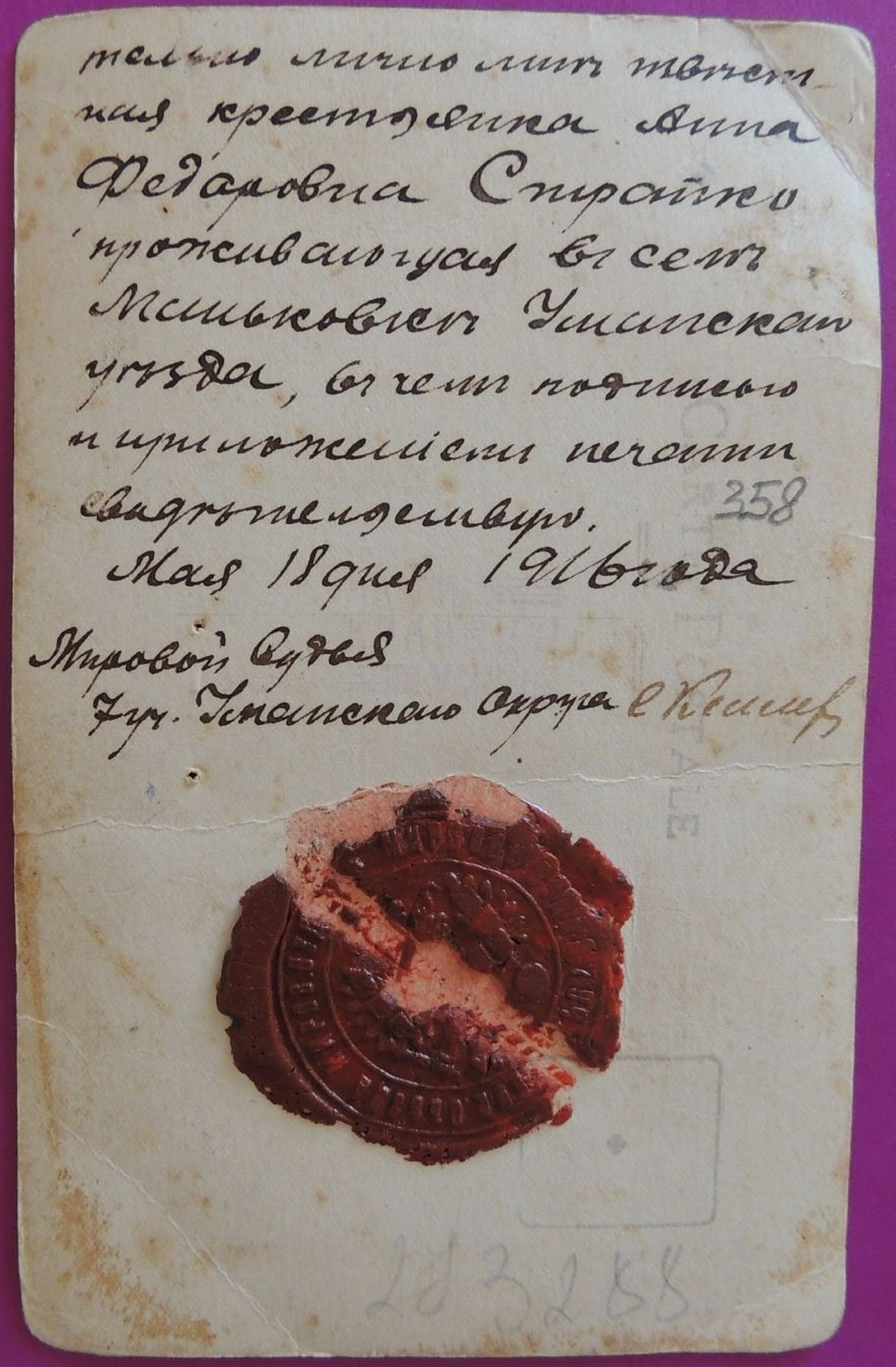 Back of Photo