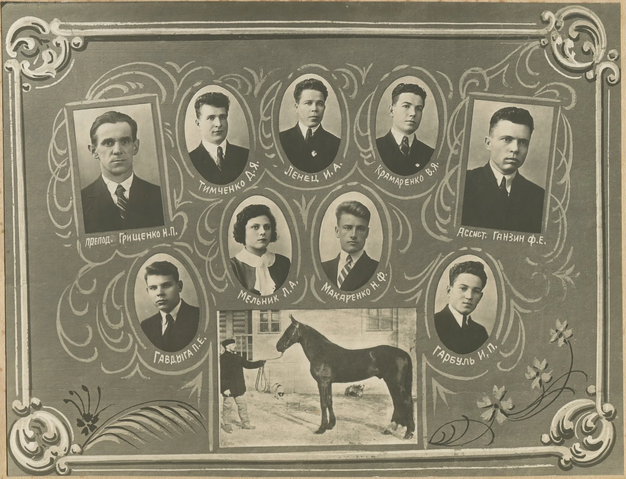 Випускний альбом ДСГІ (нині - ДДАЕУ), м.Дніпро, 1937. 1937. 25, вулиця Сергія Єфремова, Соборний район, Дніпро, Дніпровська міська громада, Дніпровський район,...