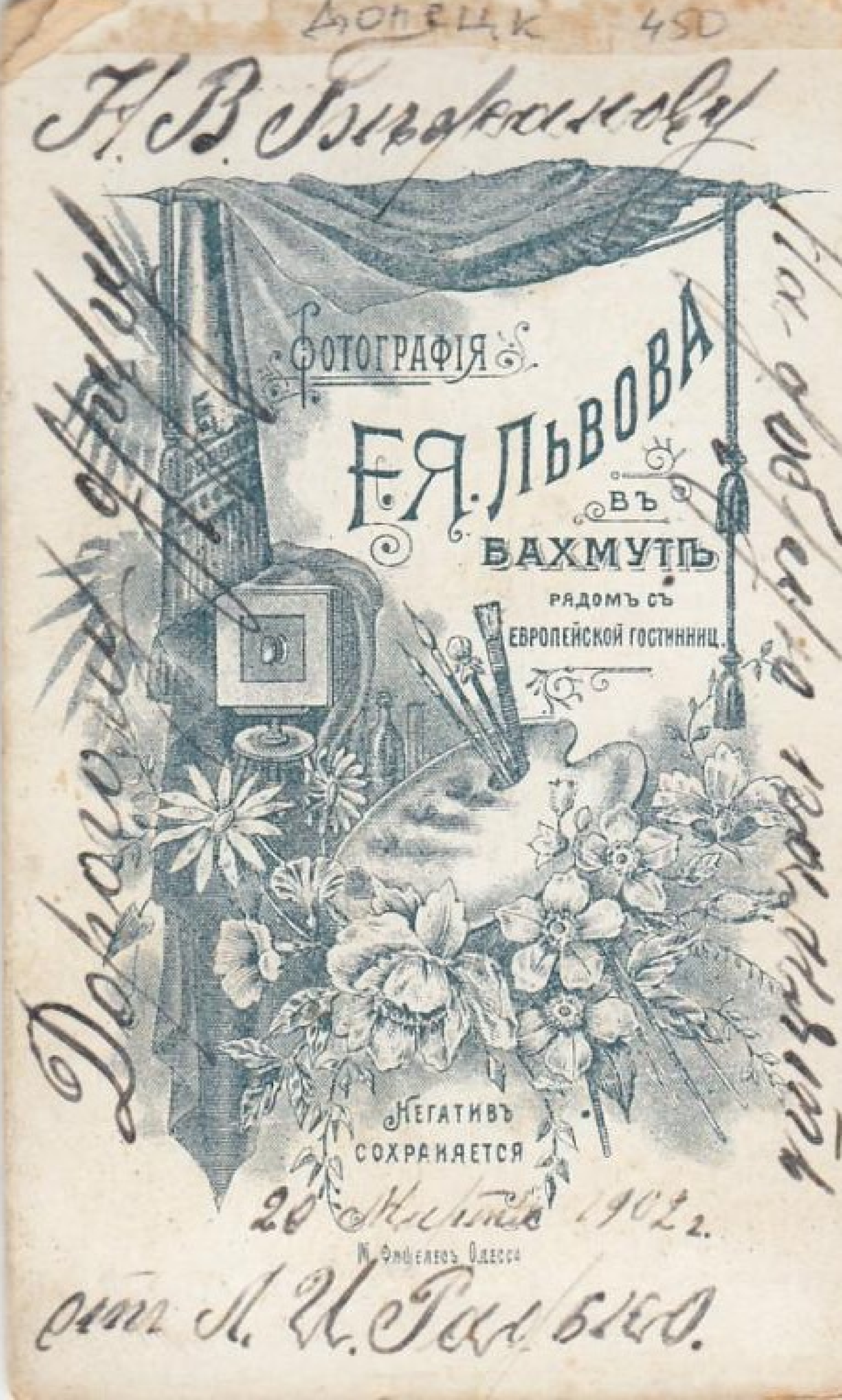 Back of Photo
