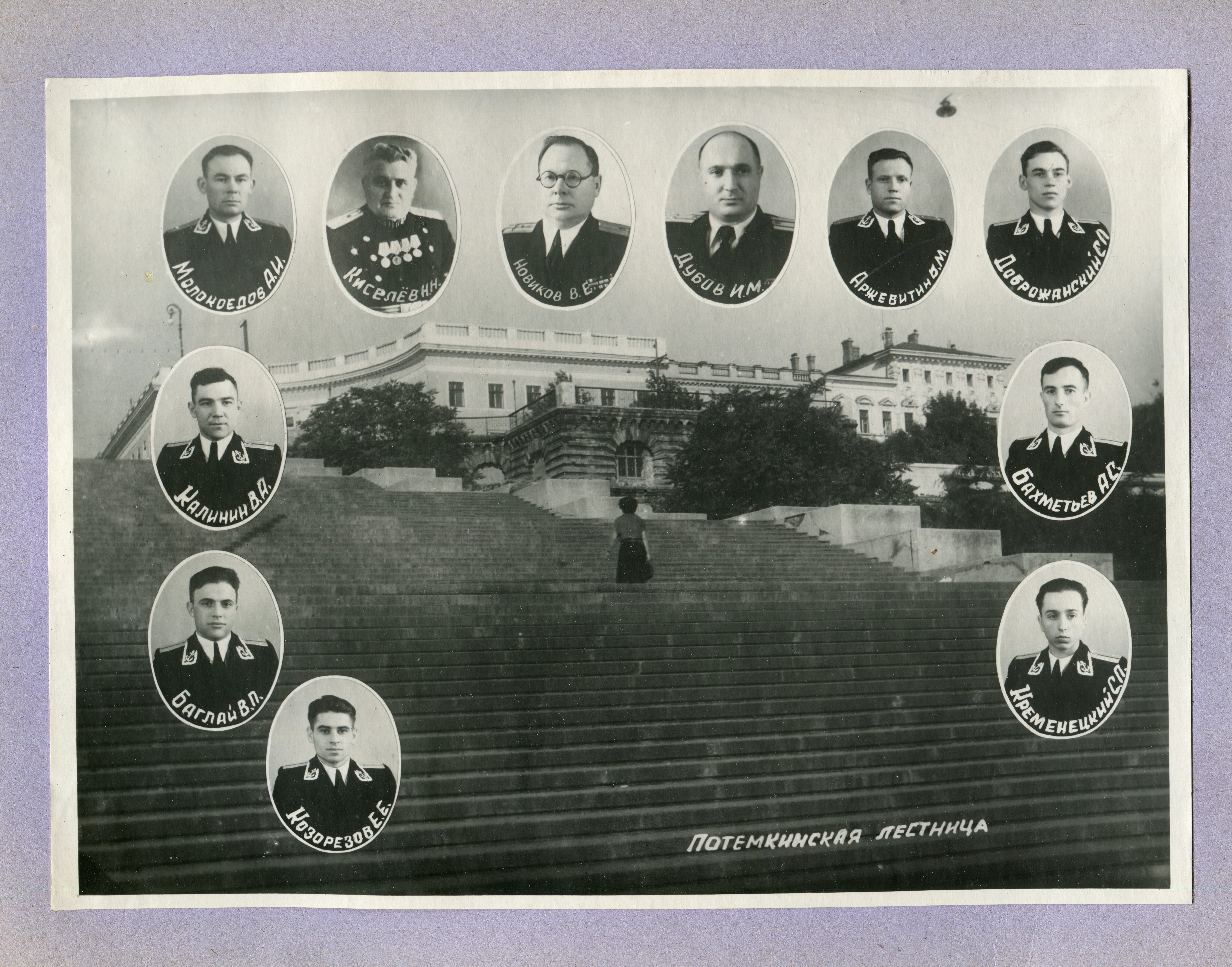 Одеське військово-морське медичне училище, випуск 1951-1955, м.Одеса