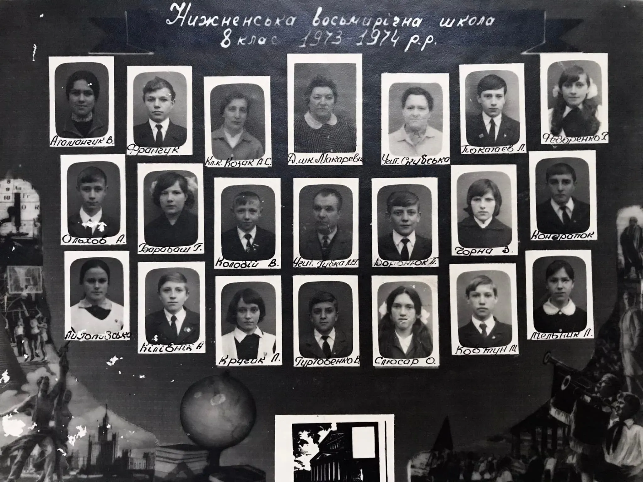 Випуск 1973-1974, Нижнянська восьмирічна школа