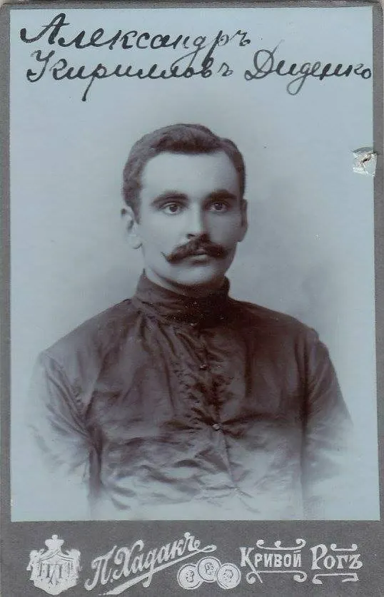 Портрет Діденко А.К., м.Кривий Ріг