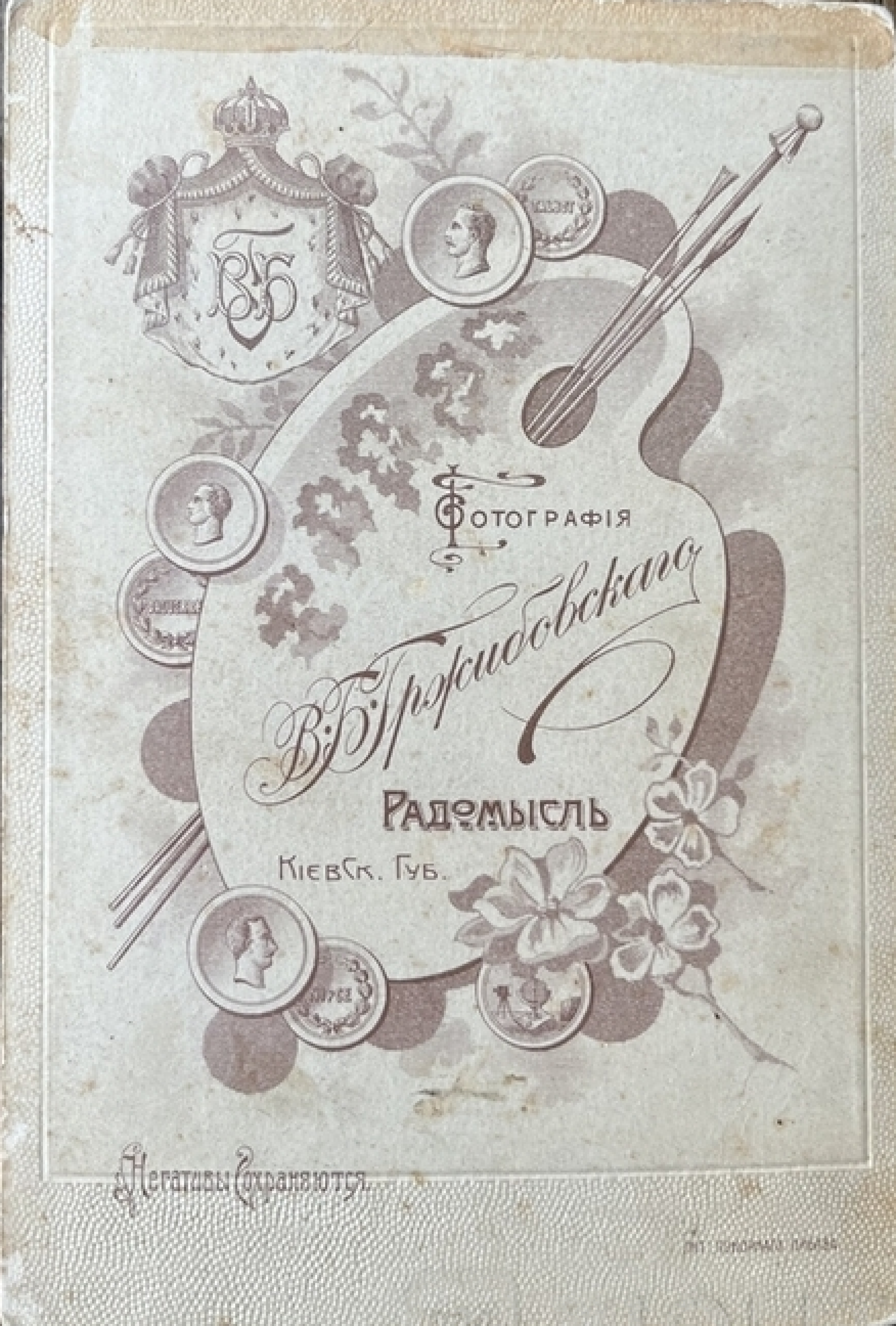 Back of Photo