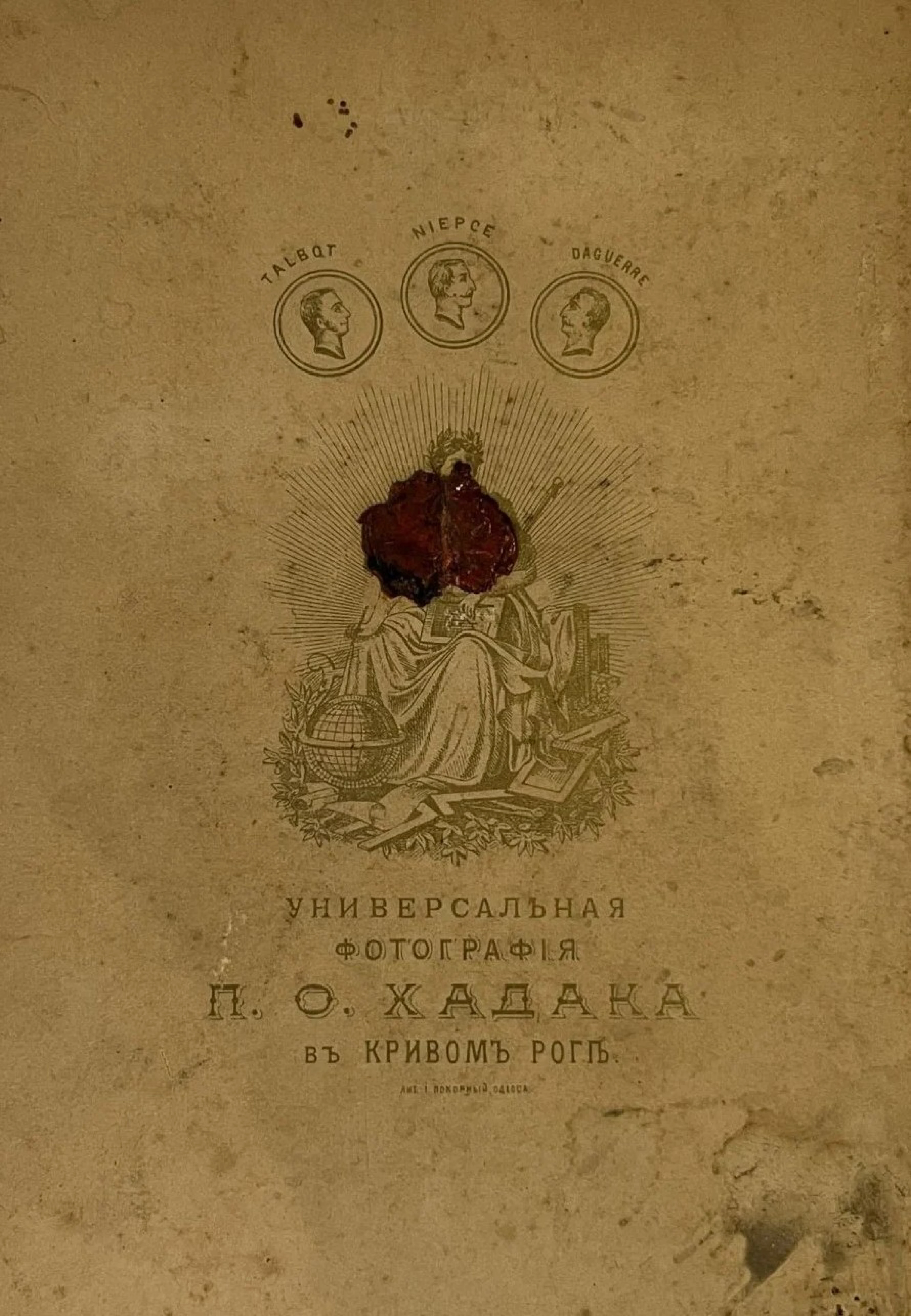 Зворотна сторона фото