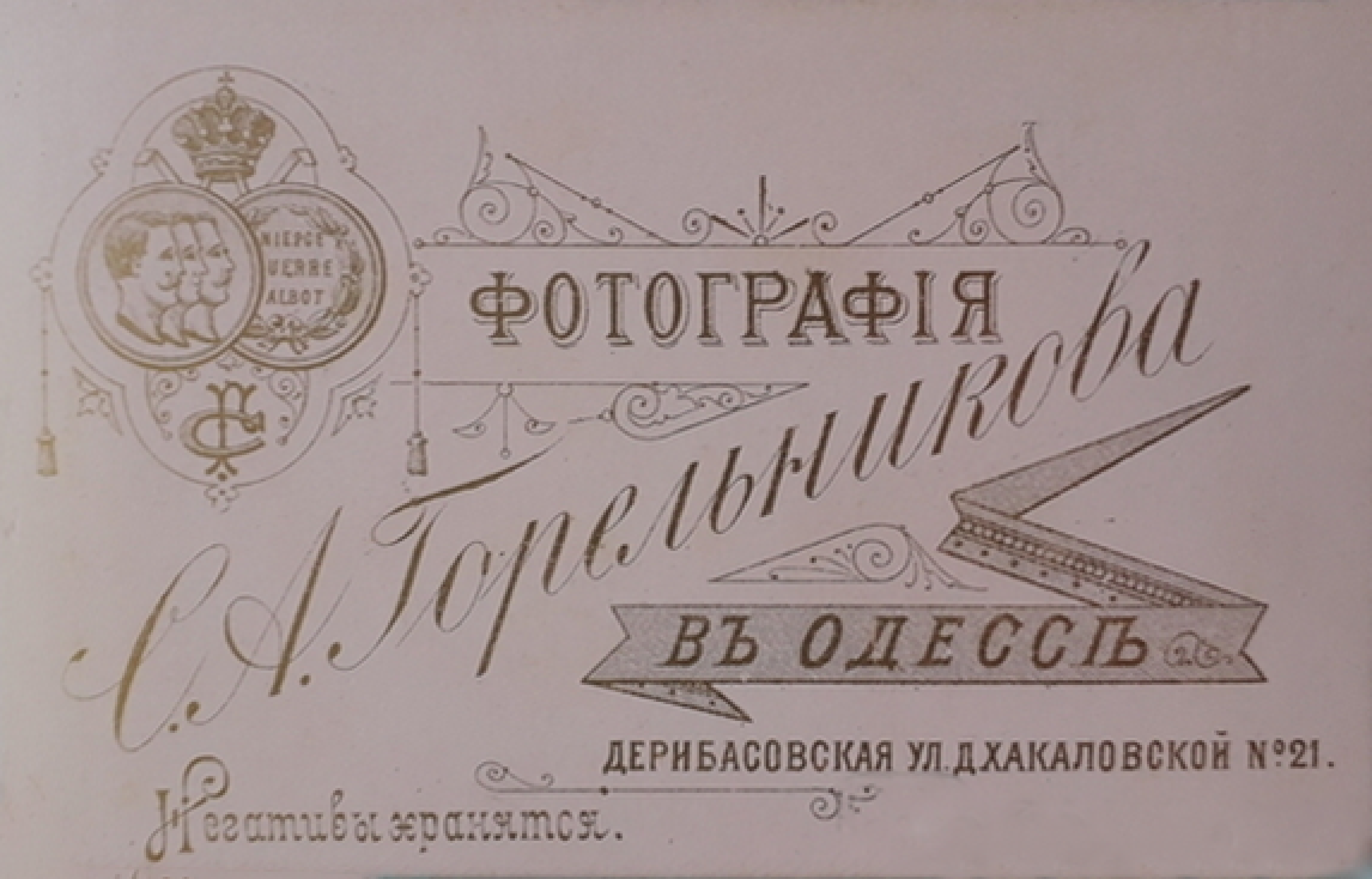 Back of Photo