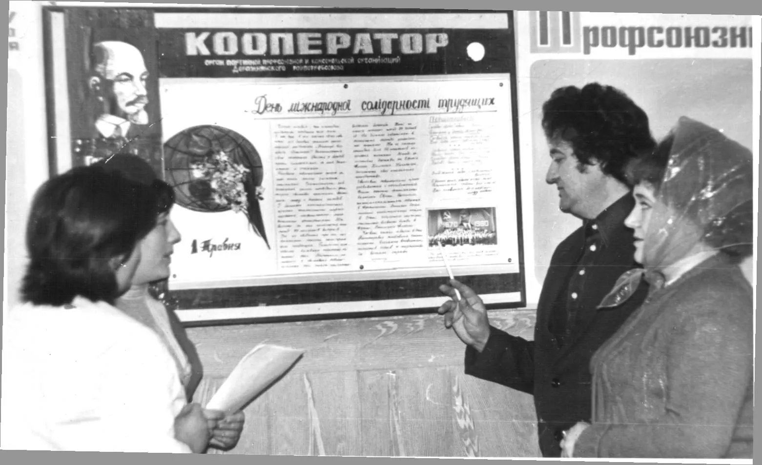 Робота районної профспілки, м.Деражня