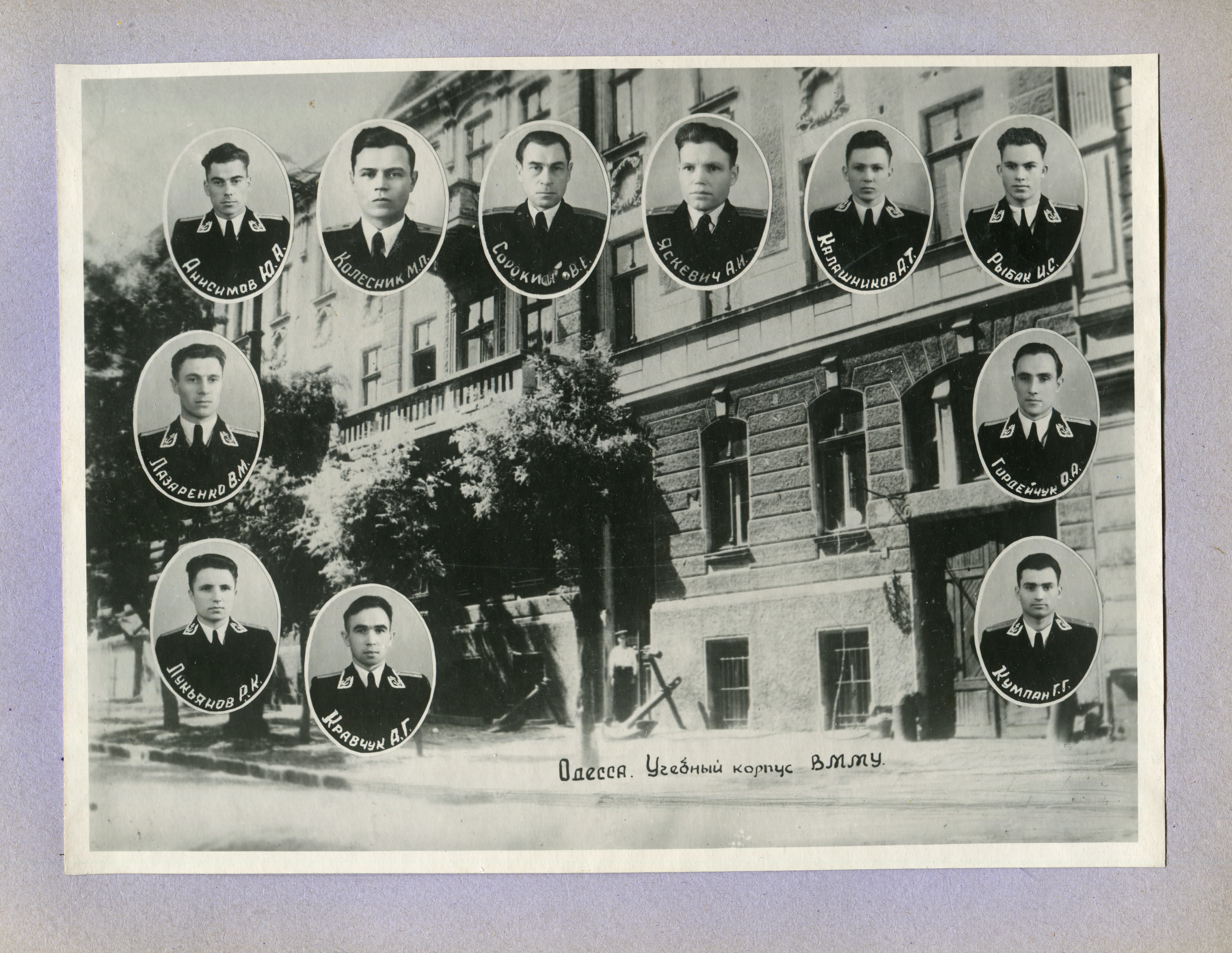 Одеське військово-морське медичне училище, випуск 1951-1955, м.Одеса