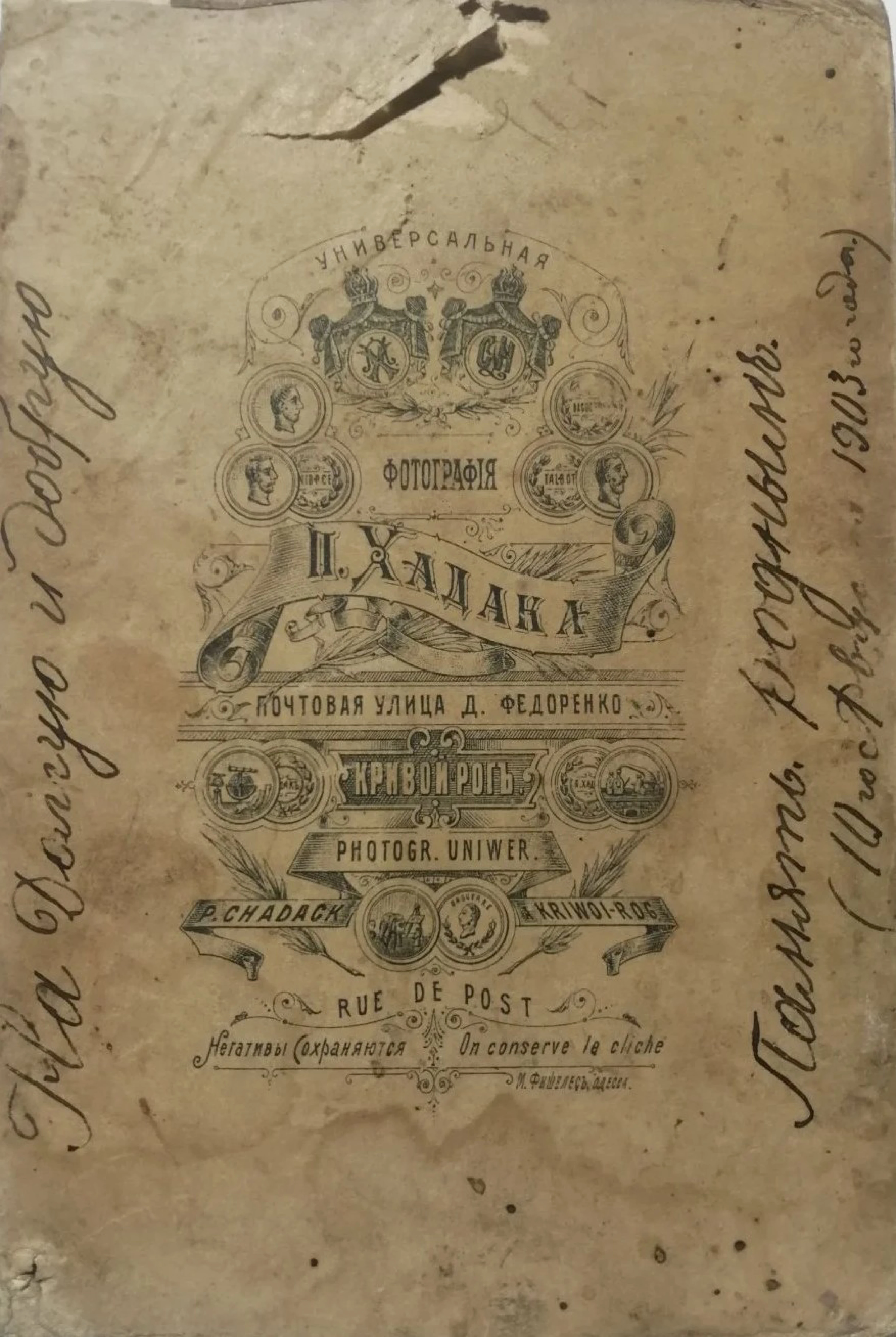 Back of Photo