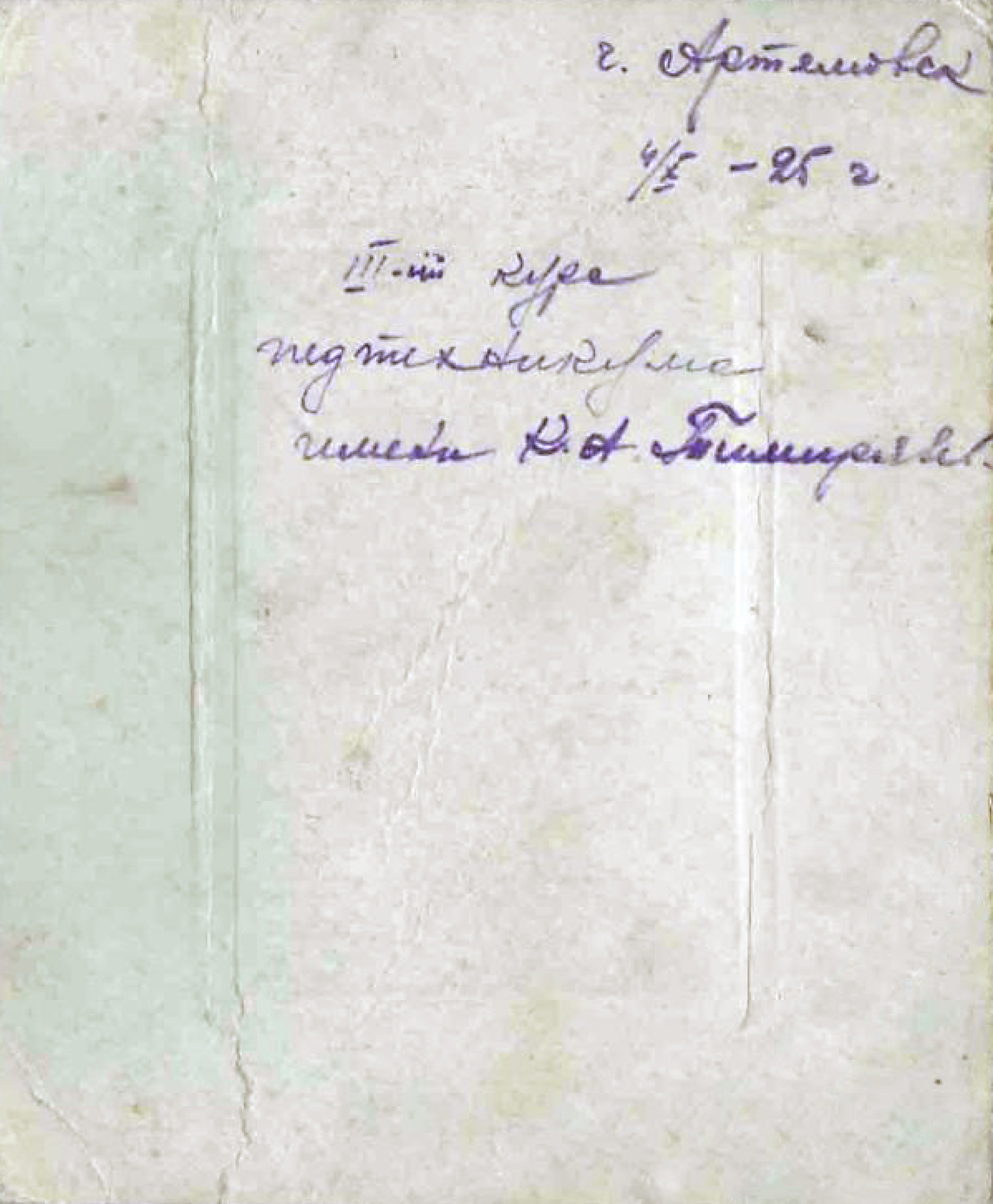 Back of Photo