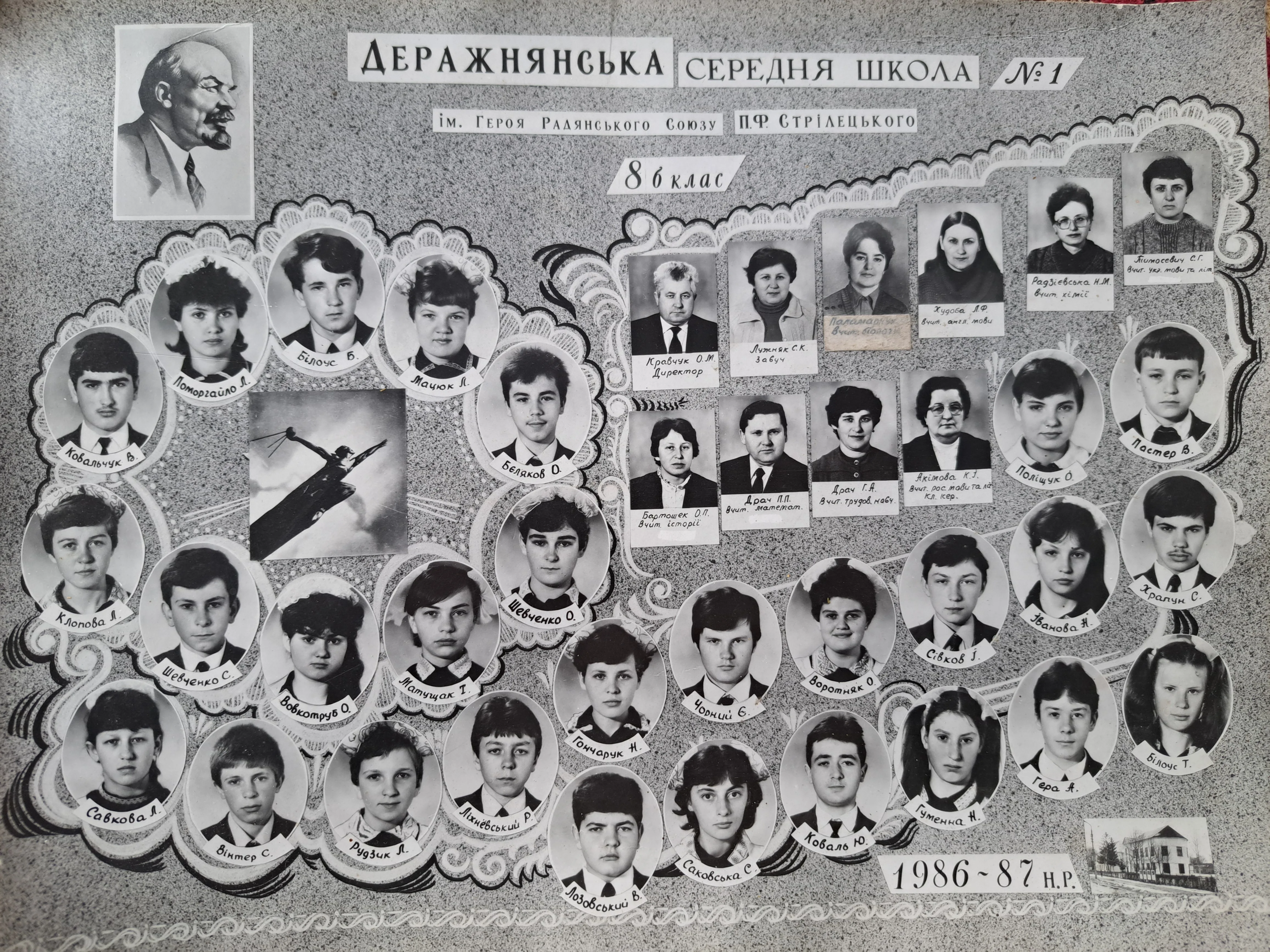 Деражнянська середня школа №1 - 8-Б клас, 1986-1987