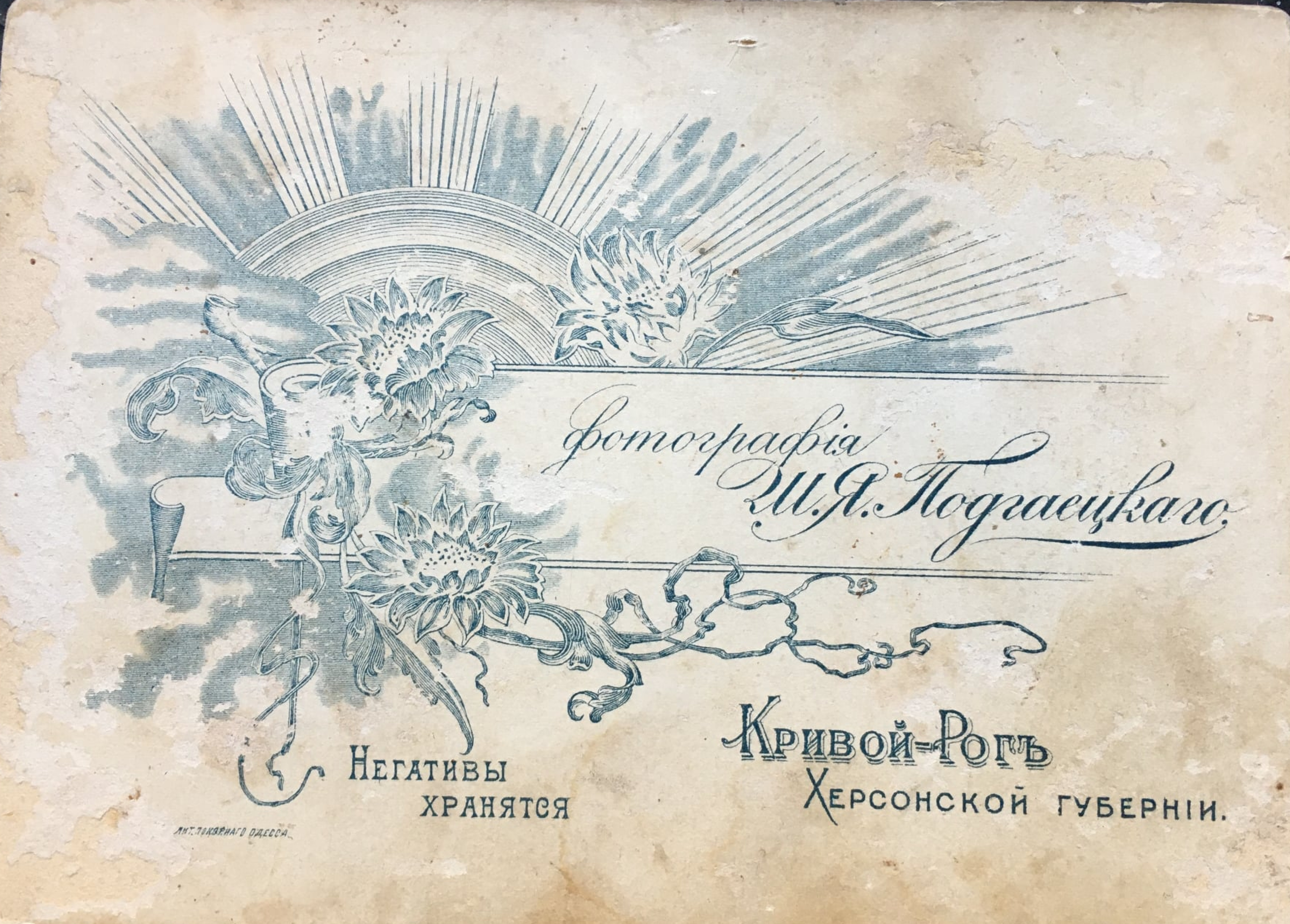 Back of Photo