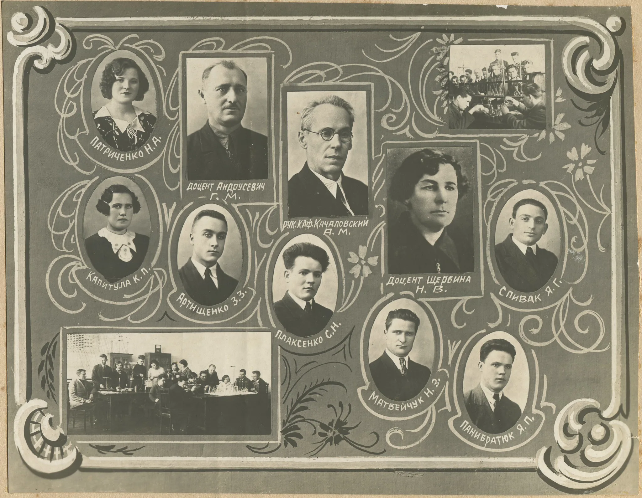 Випускний альбом ДСГІ (нині - ДДАЕУ), м.Дніпро, 1937. 1937. 25, вулиця Сергія Єфремова, Соборний район, Дніпро, Дніпровська міська громада, Дніпровський район,...