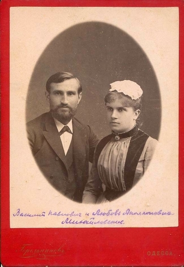 Сімейна пара, м.Одеса
