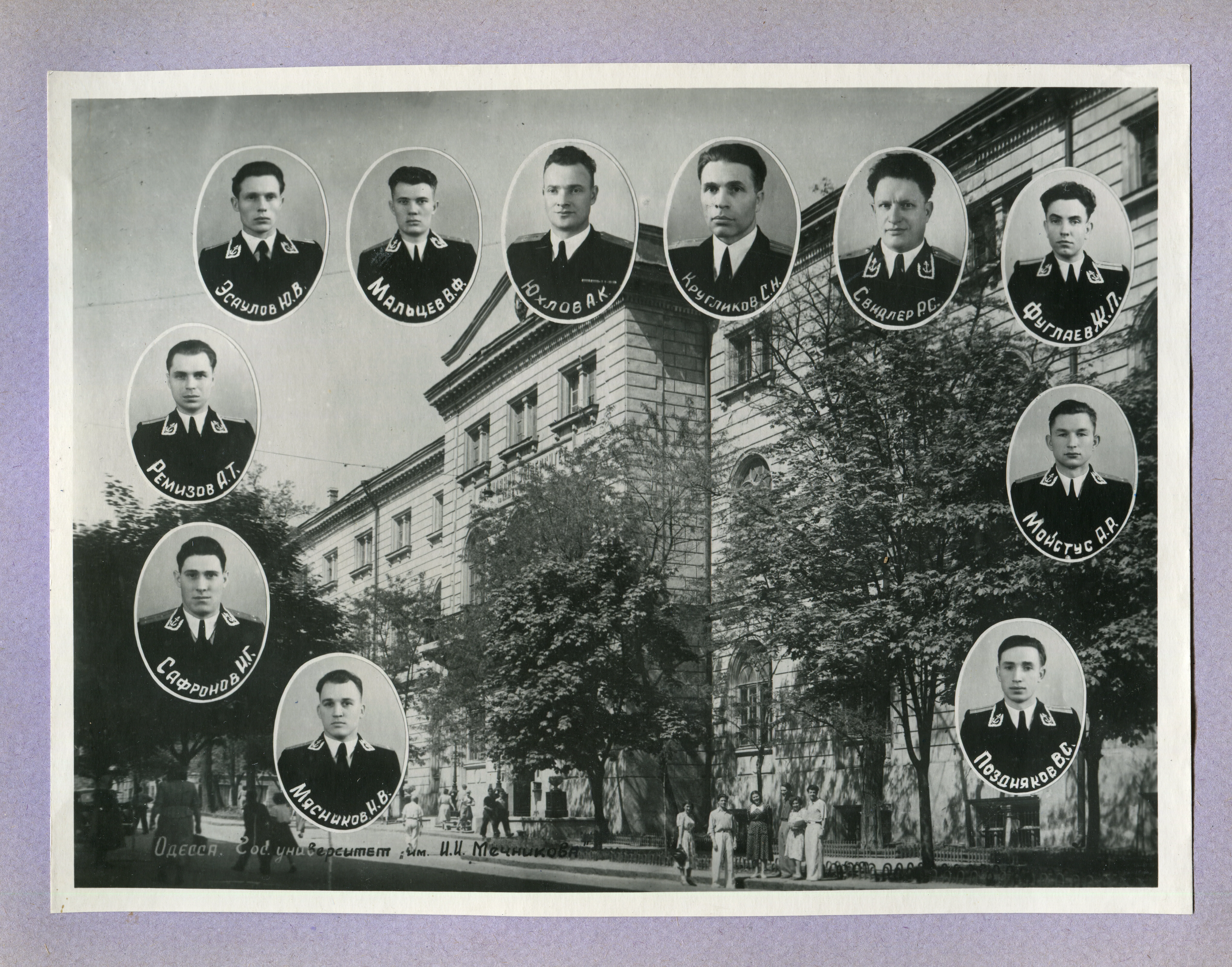 Одеське військово-морське медичне училище, випуск 1951-1955, м.Одеса