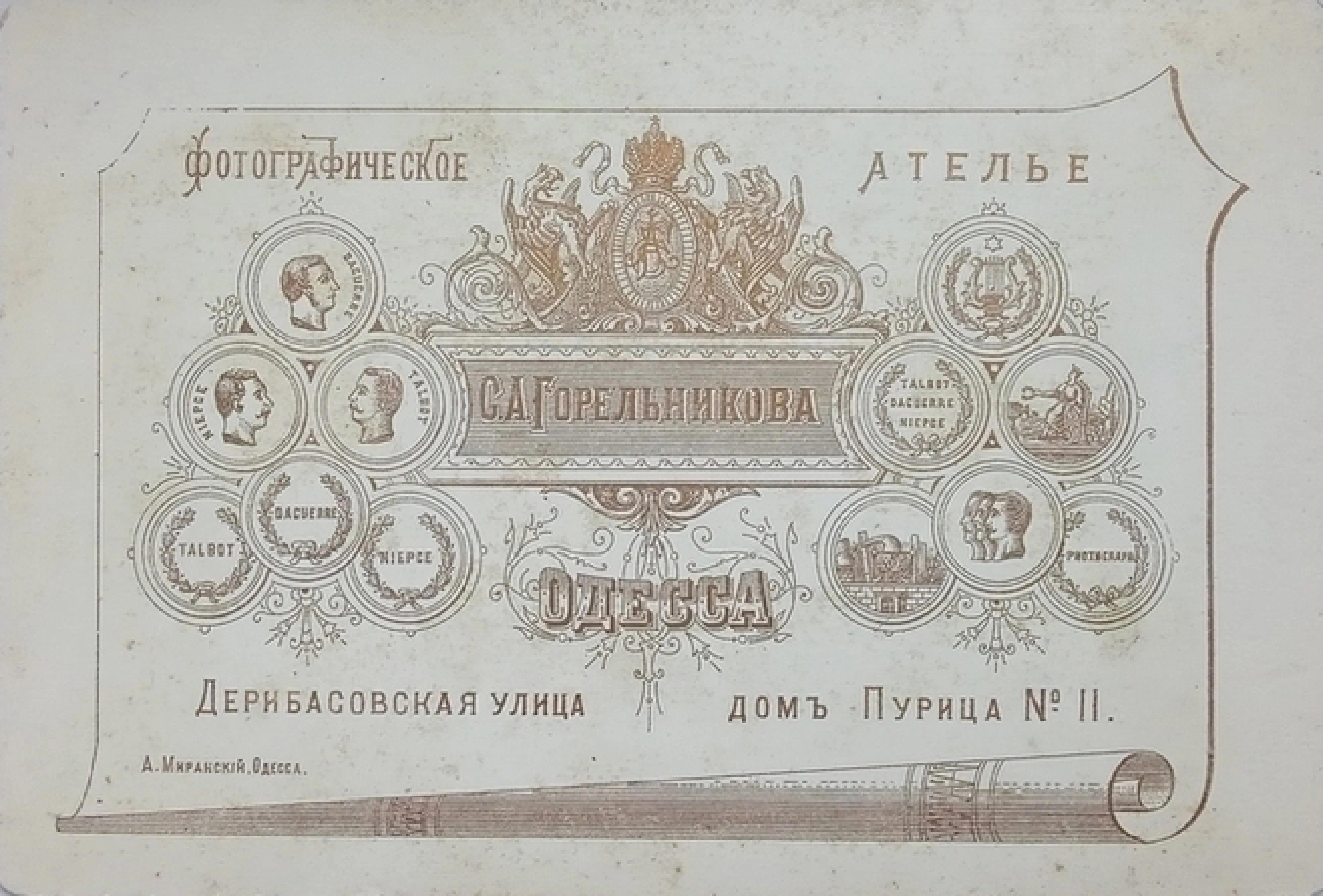 Back of Photo