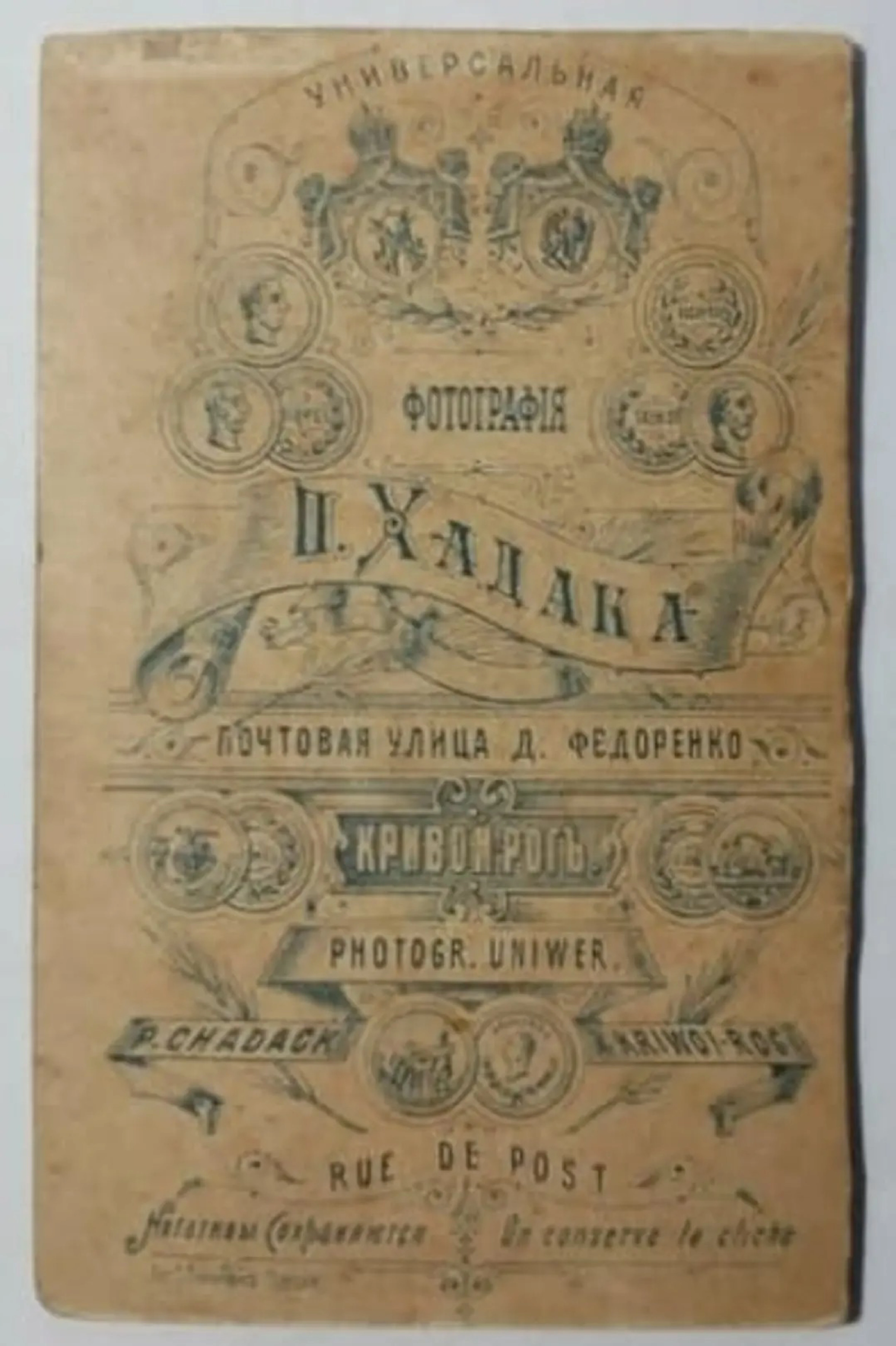 Back of Photo