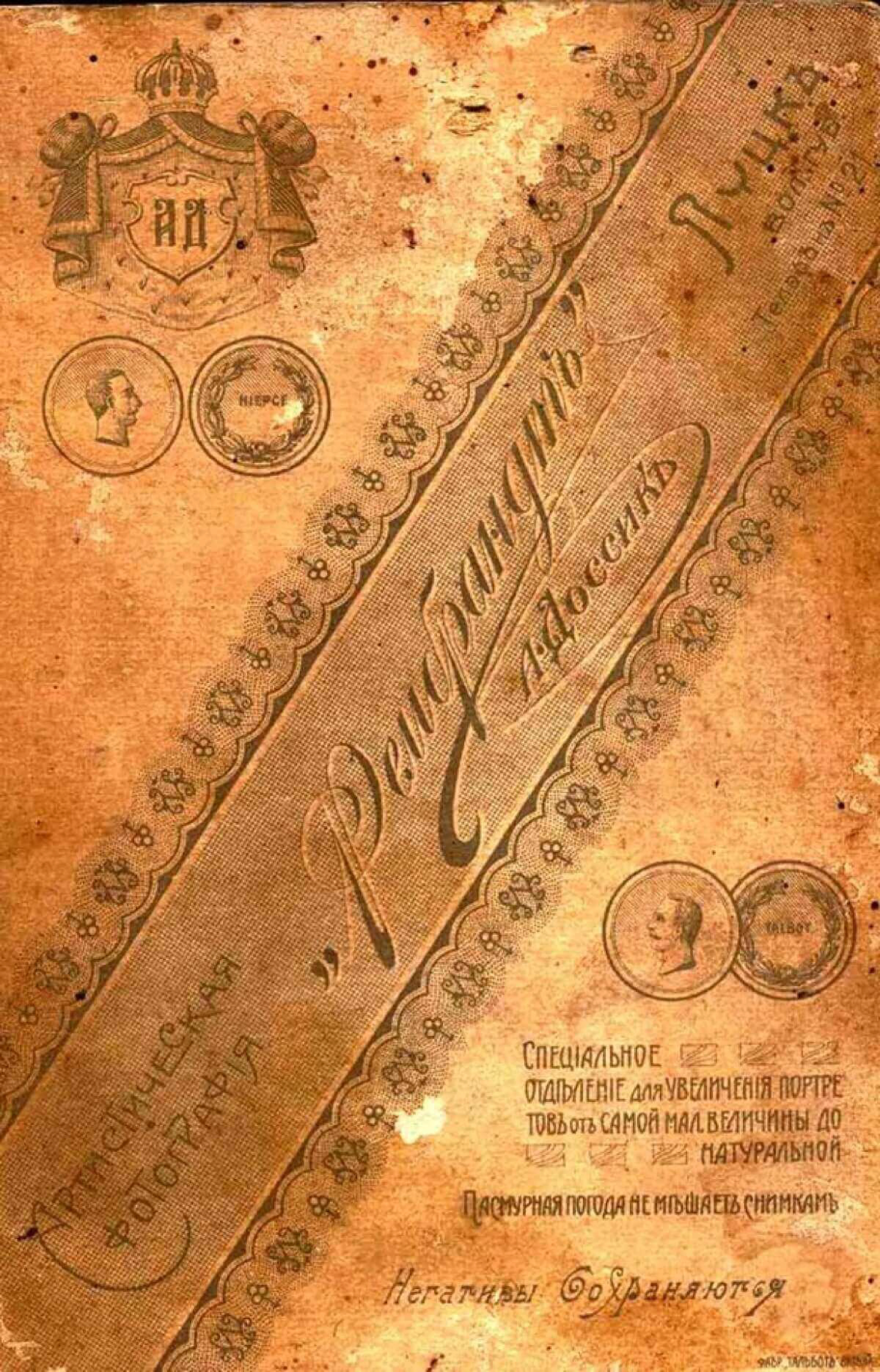 Back of Photo