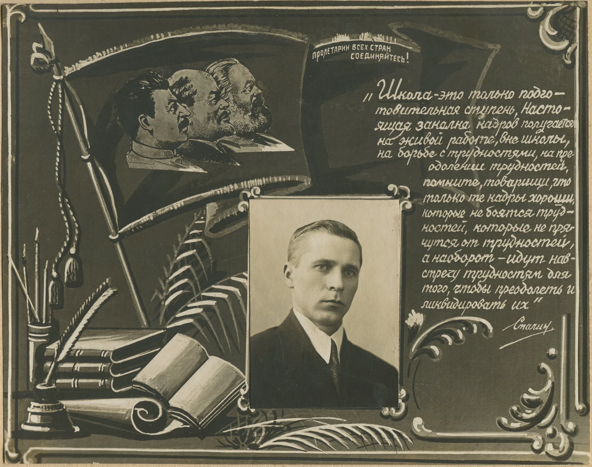 Випускний альбом ДСГІ (нині - ДДАЕУ), м.Дніпро, 1937. 1937. 25, вулиця Сергія Єфремова, Соборний район, Дніпро, Дніпровська міська громада, Дніпровський район,...