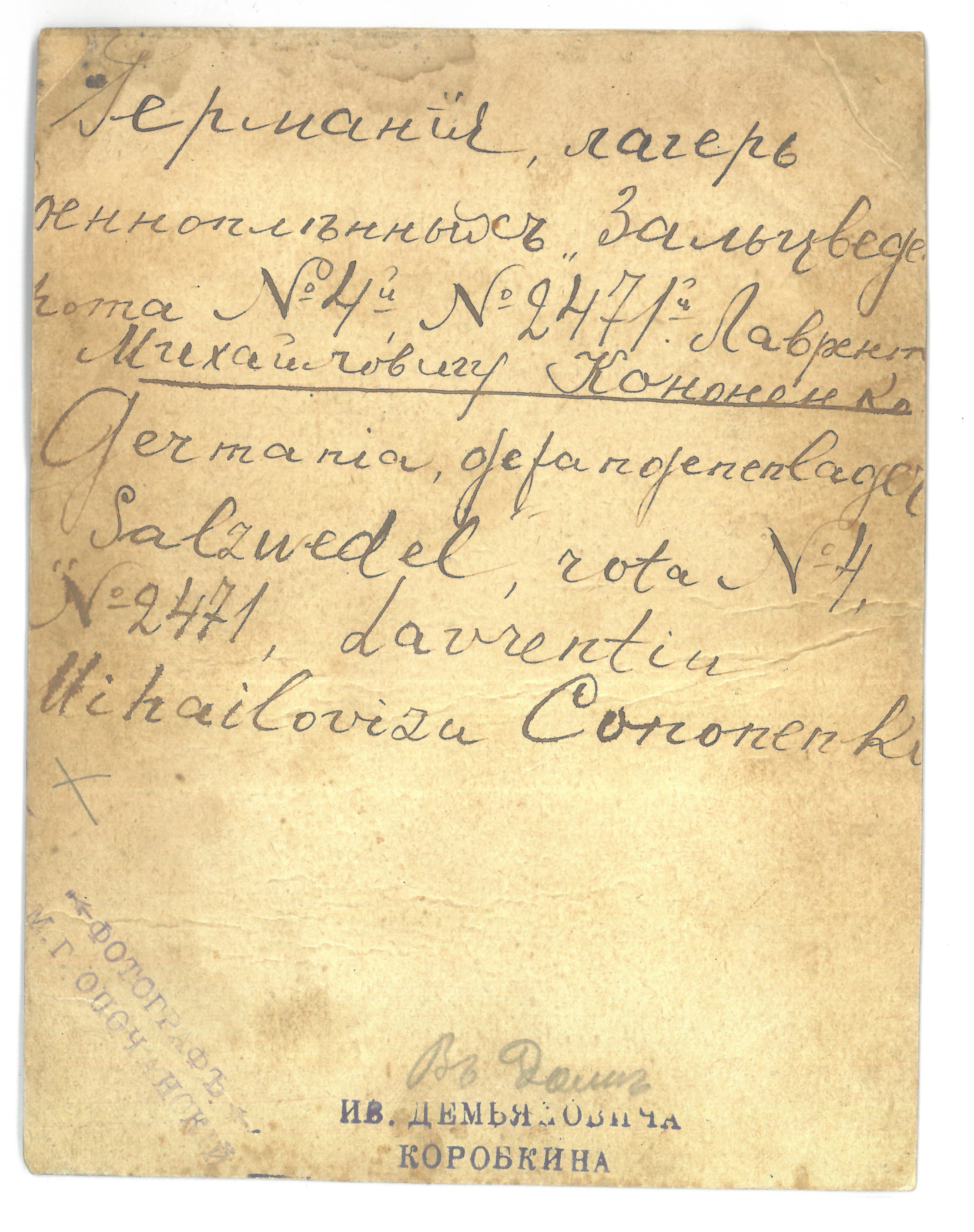 Зворотна сторона фото