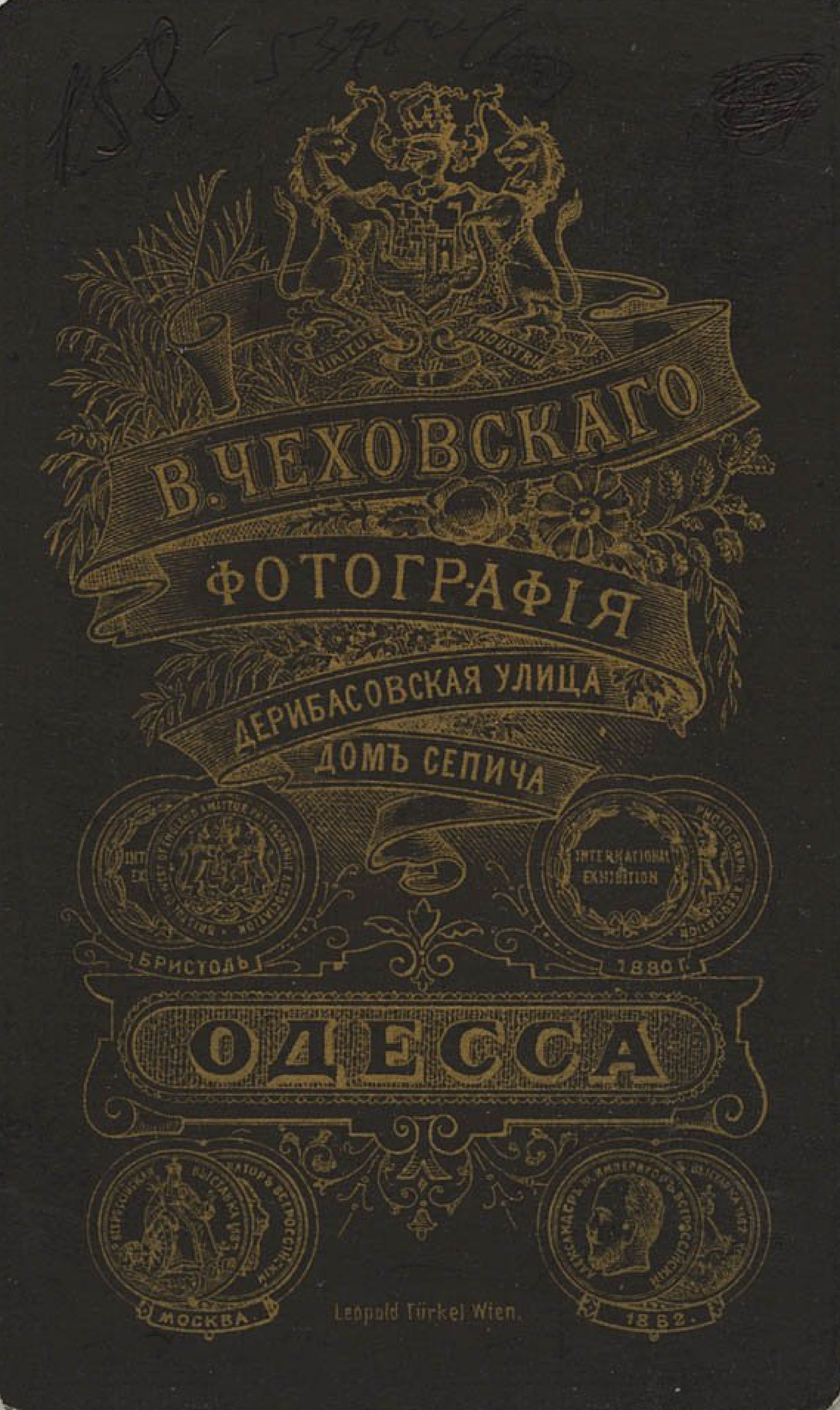 Verso da foto: Портрет чоловіка, м.Одеса, 1880-ті. 1880/1889. 13, Дерибасівська вулиця, Центр, Приморський район, Одеса, Одеська міська громада, Одеський район, Одеська...