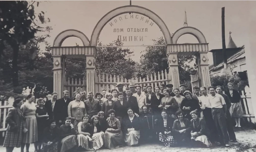 Будинок відпочинку "Липки", м.Ірпінь