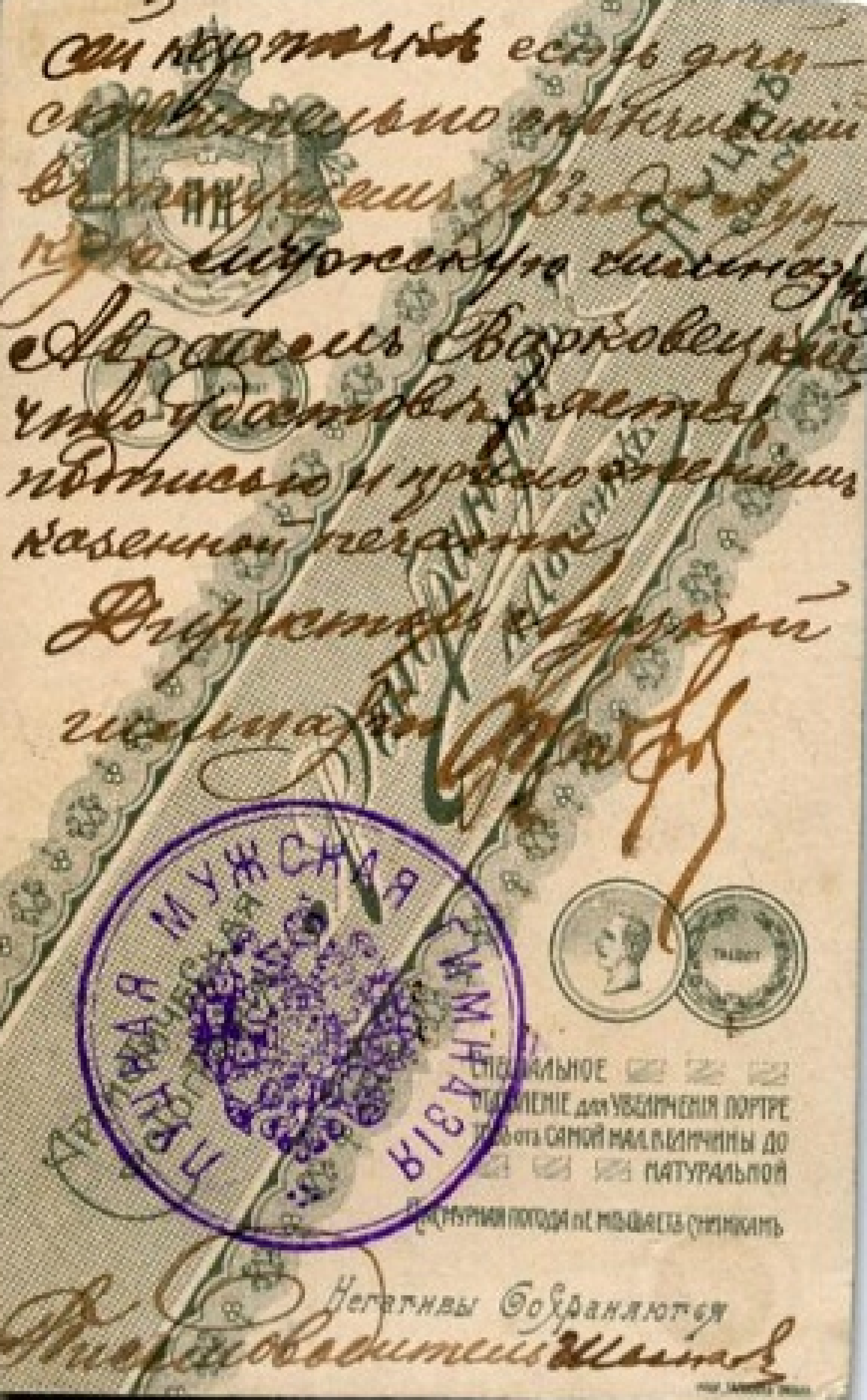 Back of Photo