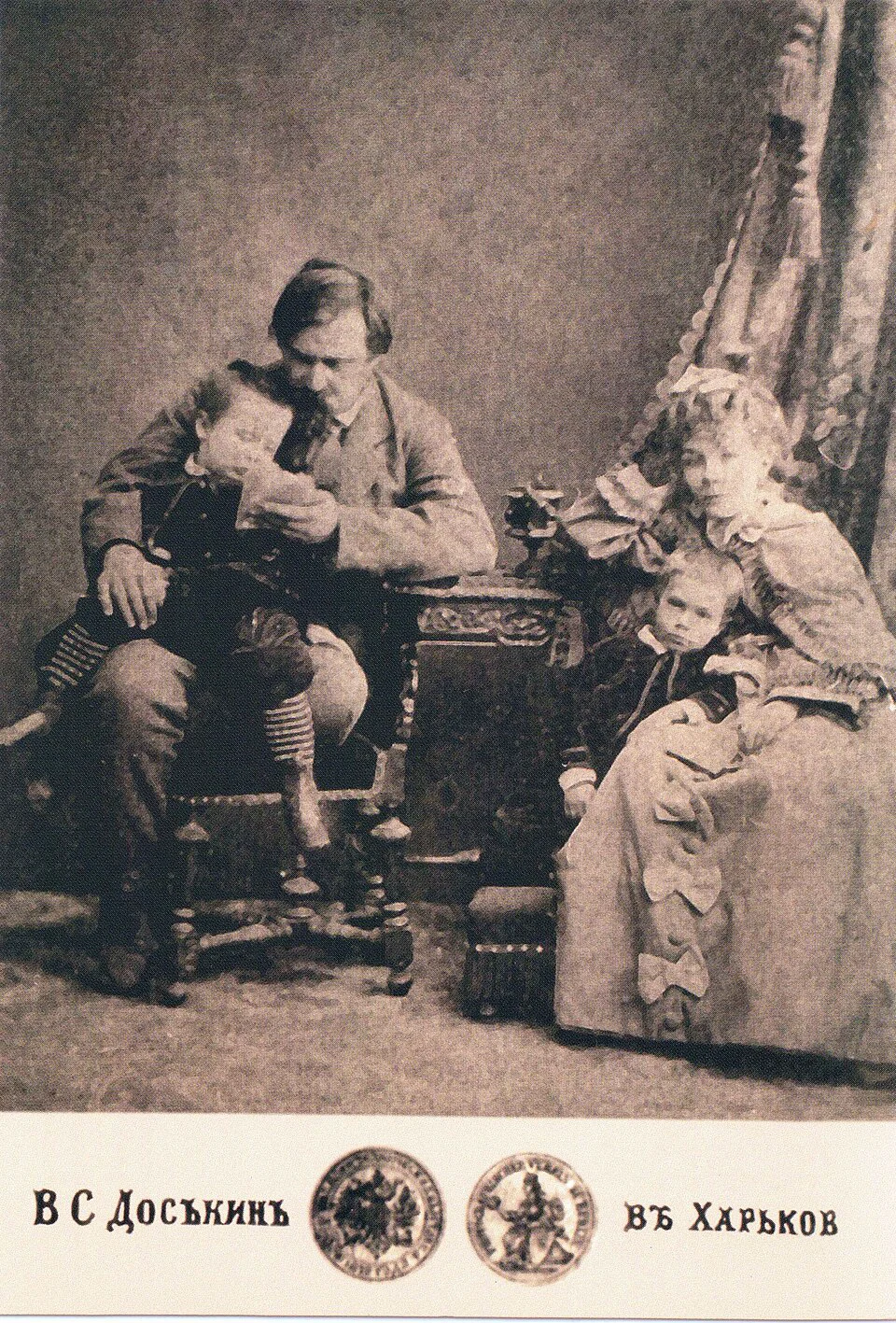 Василь Сергійович Досєкін з сім'єю, м.Харків