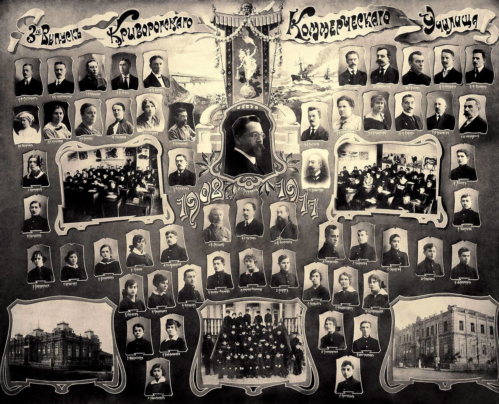 Криворізьке комерційне училище, 3-й випуск, 1917