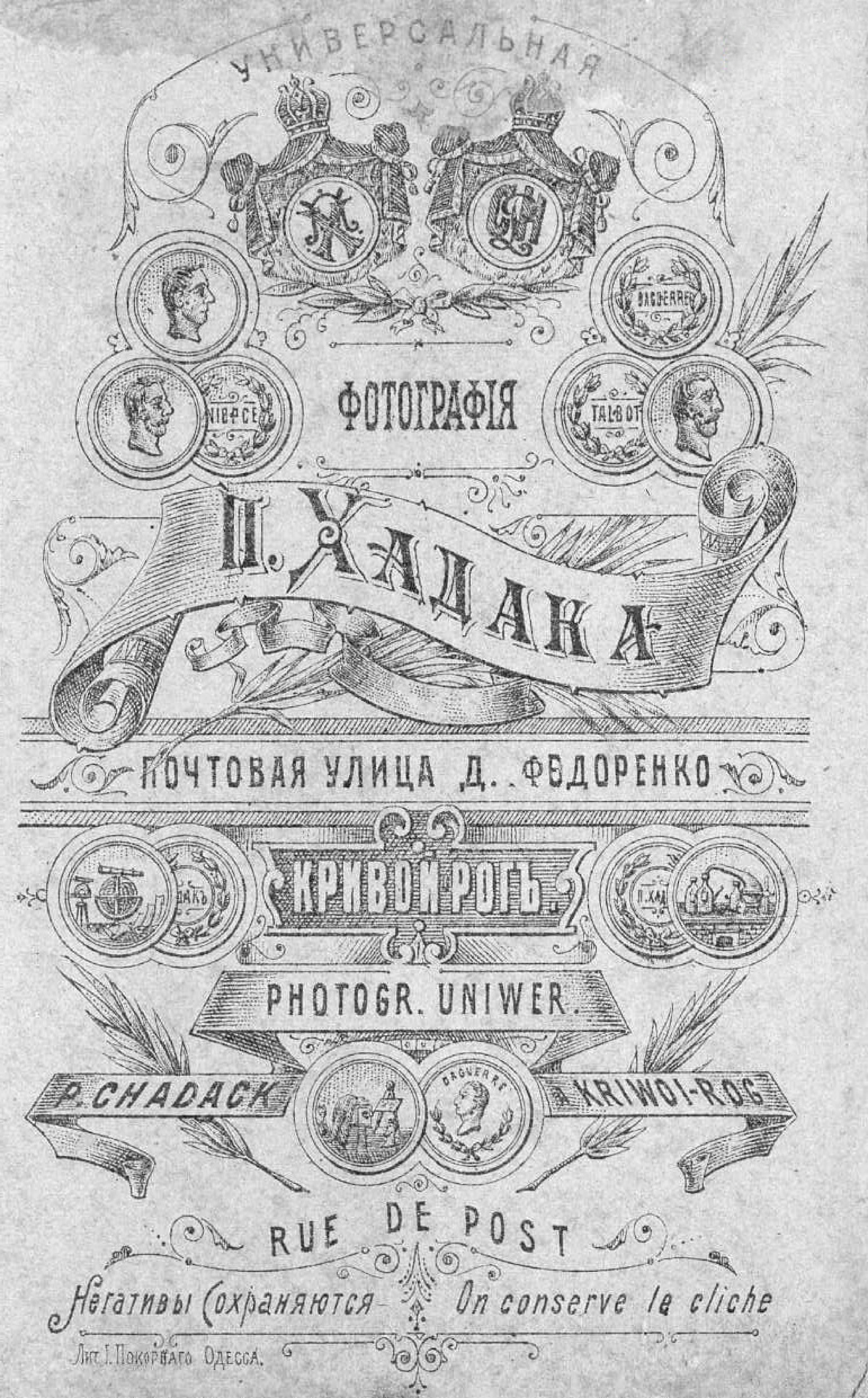 Back of Photo