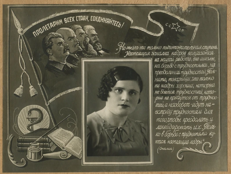 2-гий випуск лікарів-педіатрів ДМІ (нині - ДДМУ), м.Дніпро, 1934-1939
