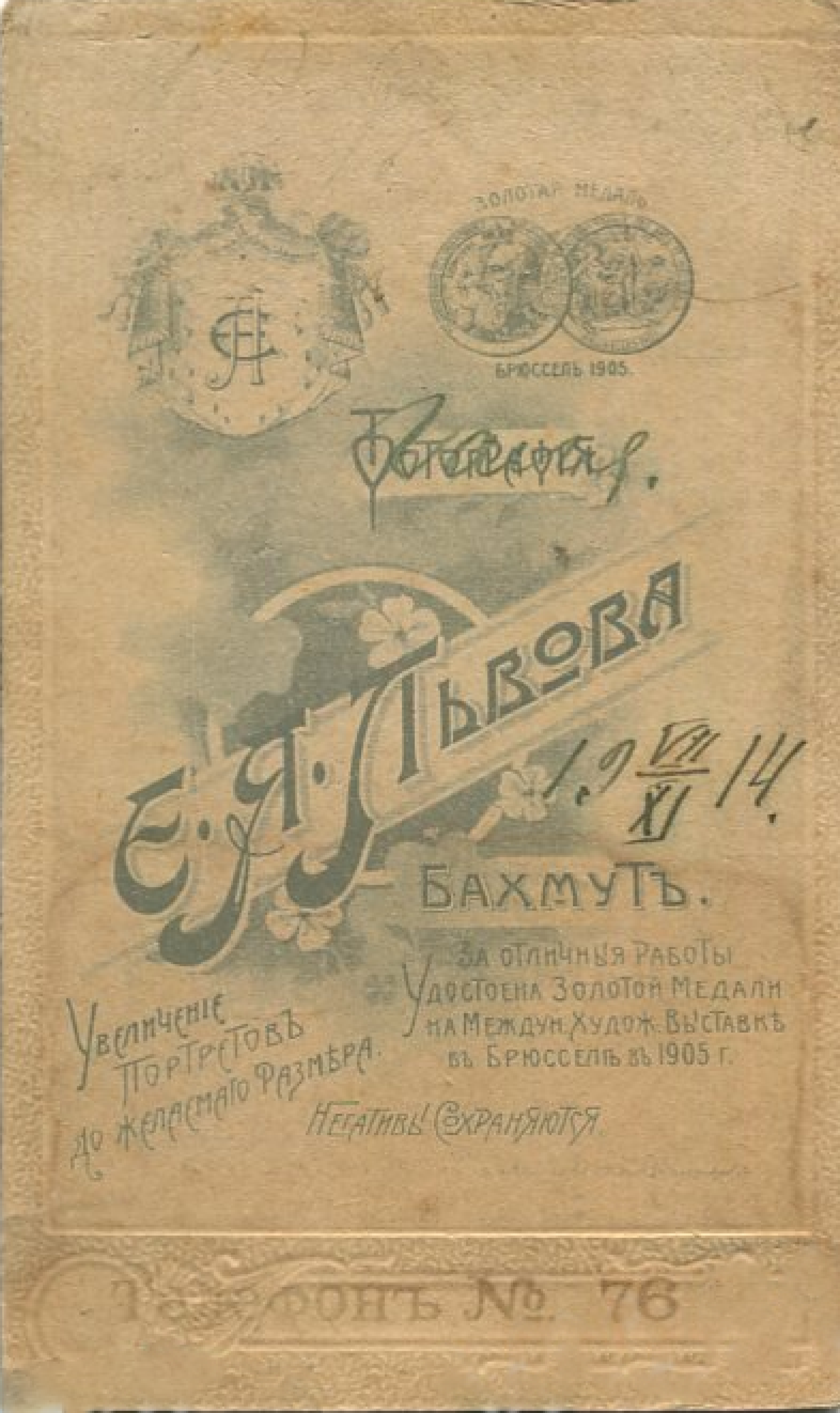Back of Photo