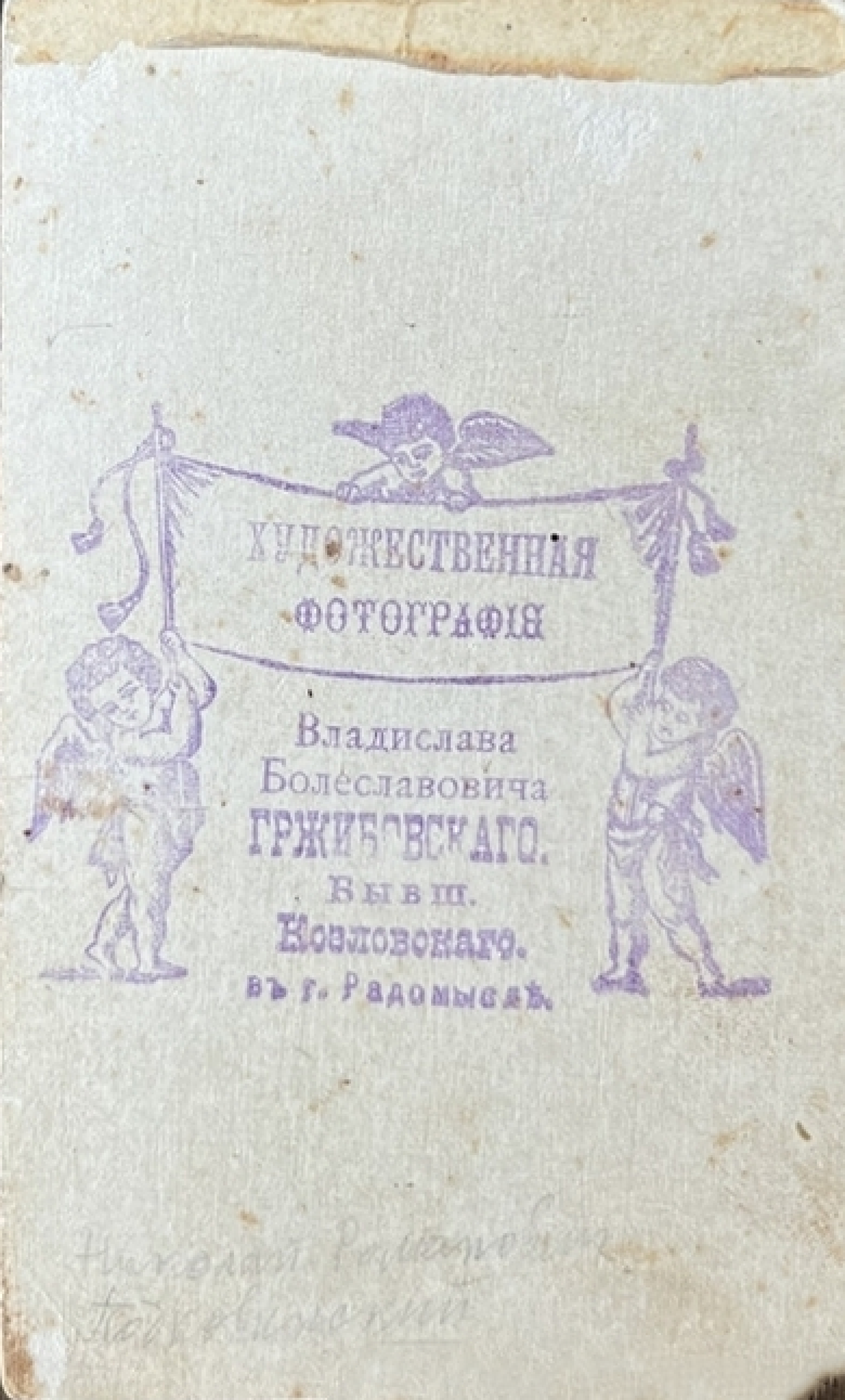 Back of Photo