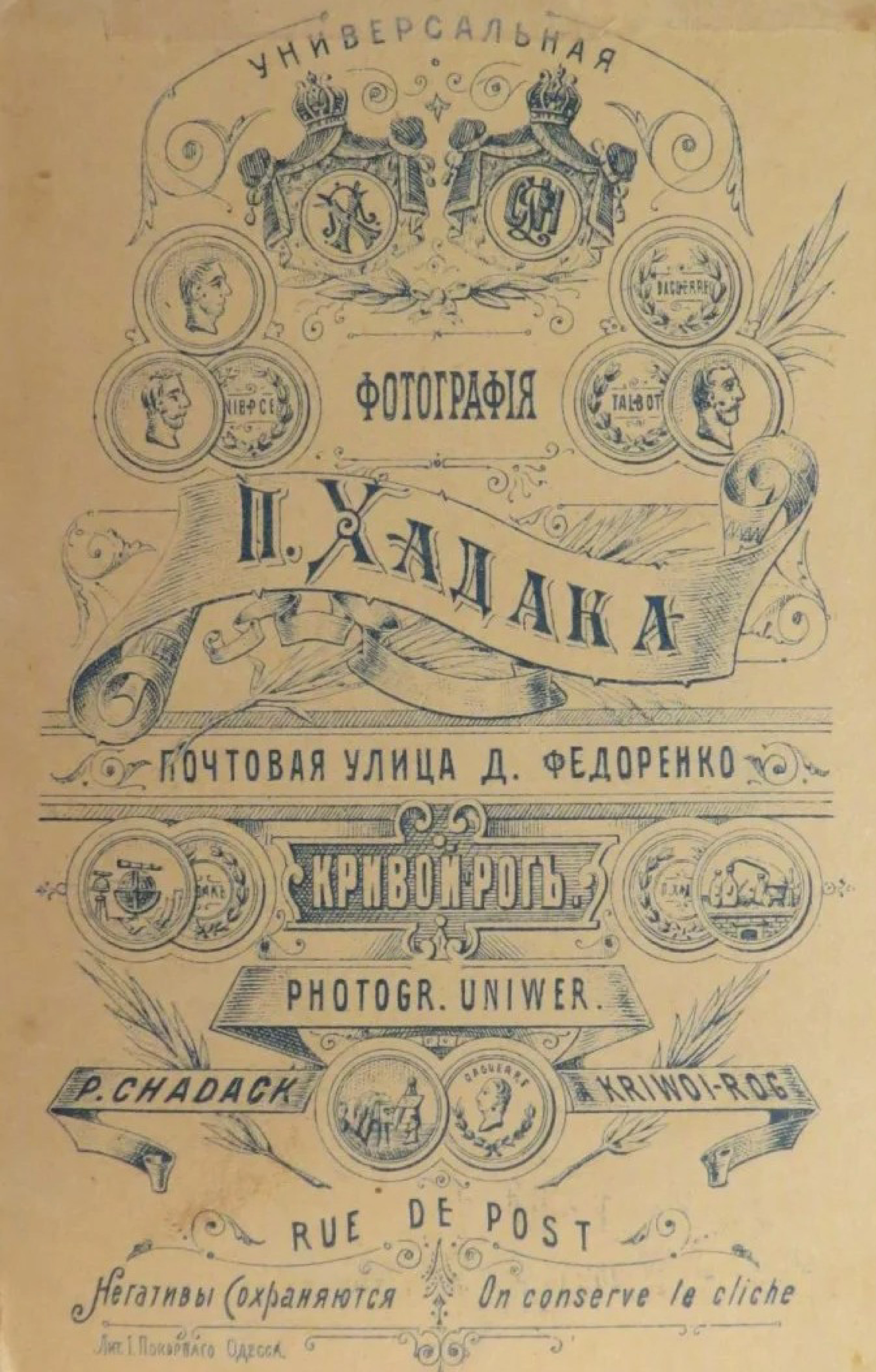 Tył zdjęcia